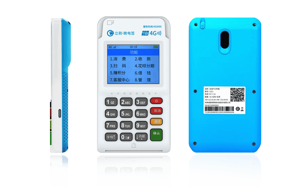 稻城立刷电签POS机